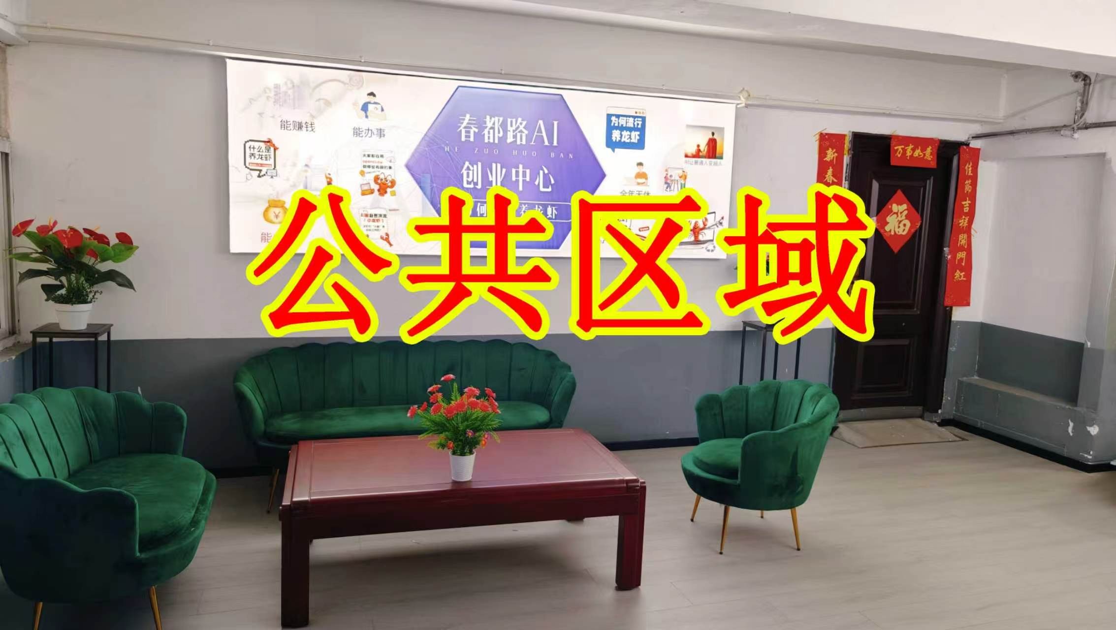 玉溪西街朋友圈招商、抖音宣传、门口广告牌、招商折页，我也可以 帮您改成更吸引客户的短版广告。